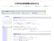 Tablet Screenshot of blog.anakama.com